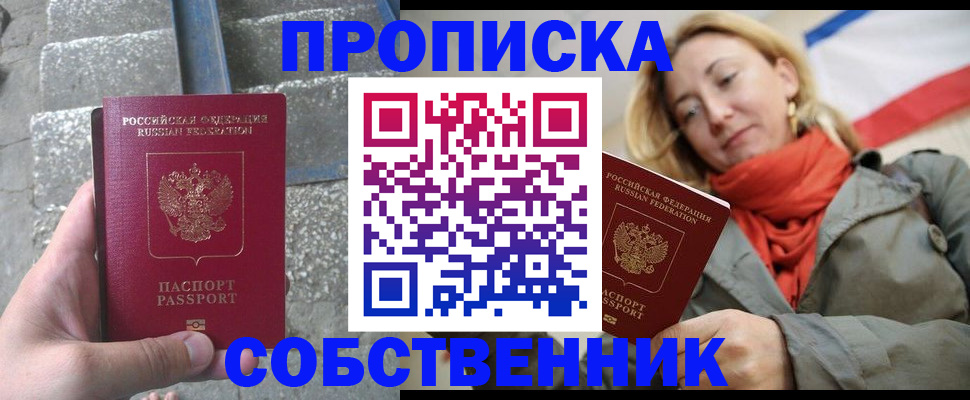 временная регистрация надежно в Зеленокумске