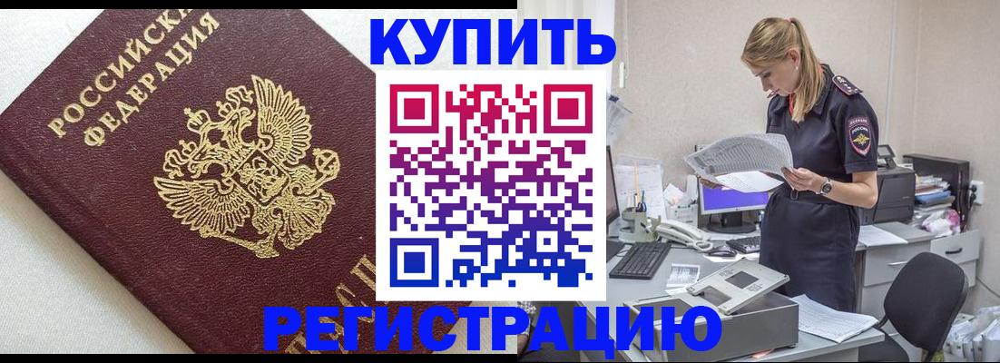 прописка паспорт в Зеленокумске