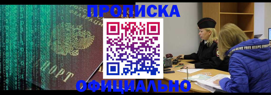 где прописаться в Зеленокумске