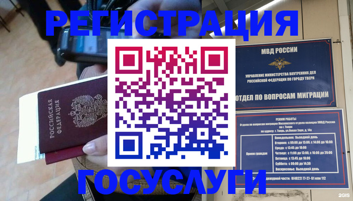 прописка поиск в Зеленокумске