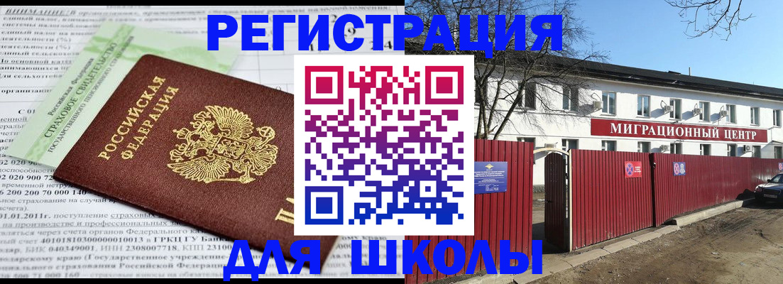 прописка законно в Зеленокумске