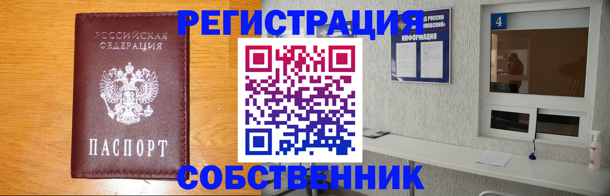 где прописаться в Зеленокумске