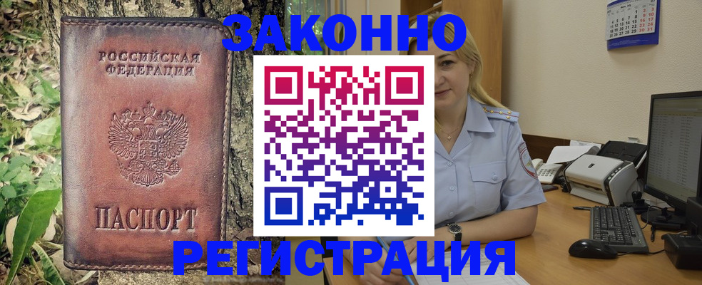 купить прописку в Зеленокумске