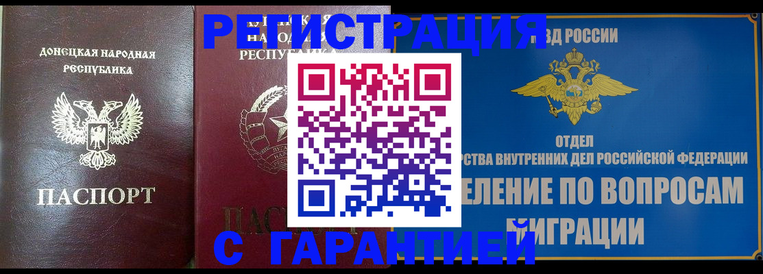прописка регистрация в Зеленокумске